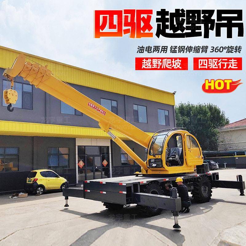 供应6吨8吨农用自制简易起重机多用途小型自制变形金刚吊车厂家