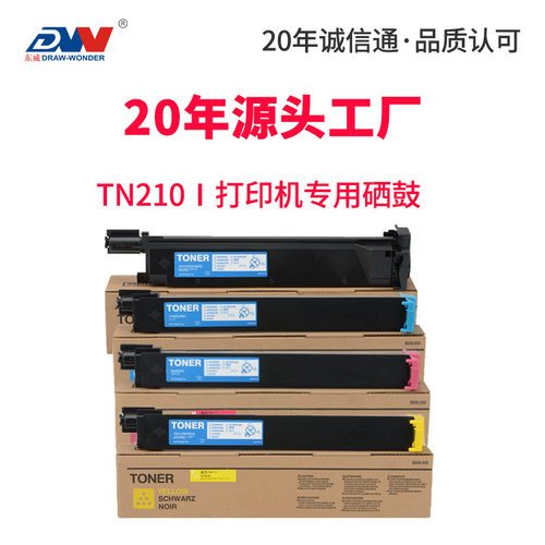 适用柯美C250粉盒C252 C300 C352碳粉TN-210 312墨粉筒彩色Bizhub