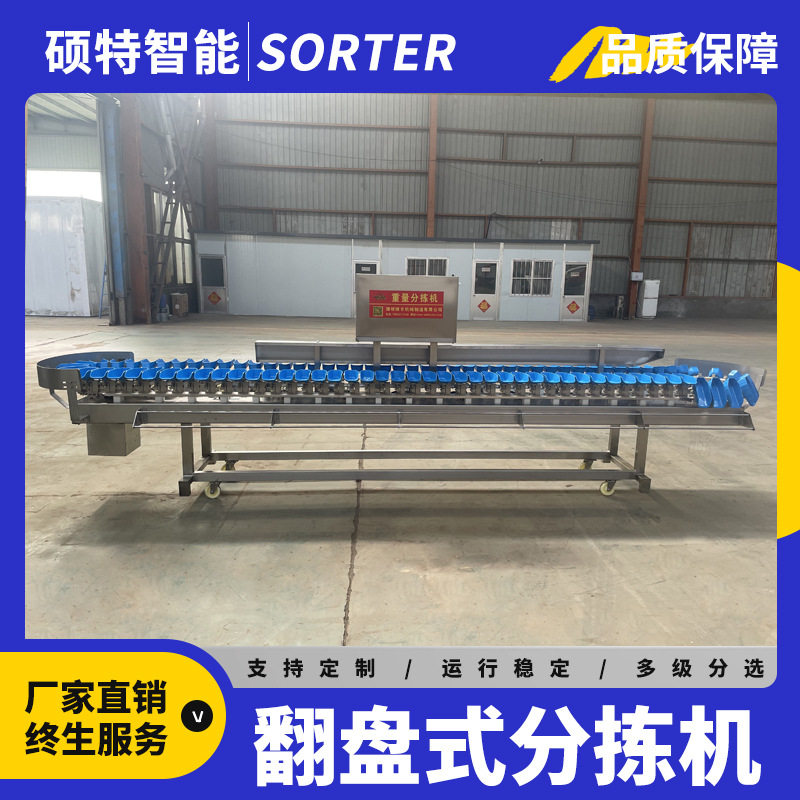 螃蟹重量分选机 海鲜称重分级设备 全自动分拣机料盒式智能选果机图片