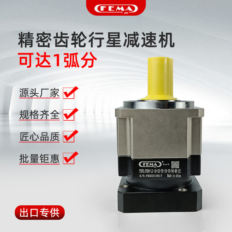 FEMAXPG精密行星减速机货期快图片
