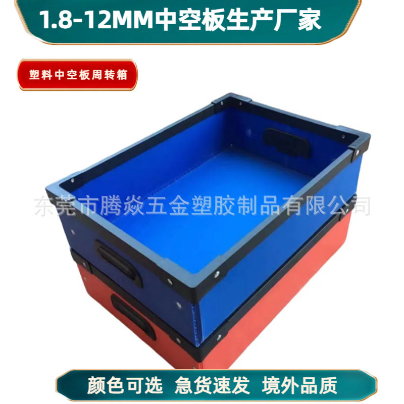 PP塑料中空板厂家批发骨架箱静电箱物流瓦楞板循环使用运输周转箱图片