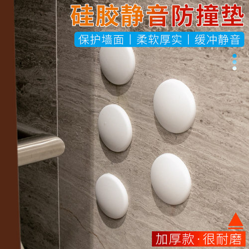 顶谷4CM圆形硅胶防撞片100只