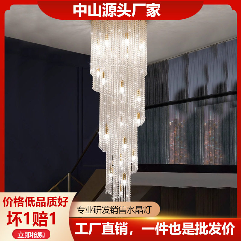 别墅复式楼旋转楼梯长吊灯豪华中空大厅灯酒店大堂轻奢水晶客厅灯