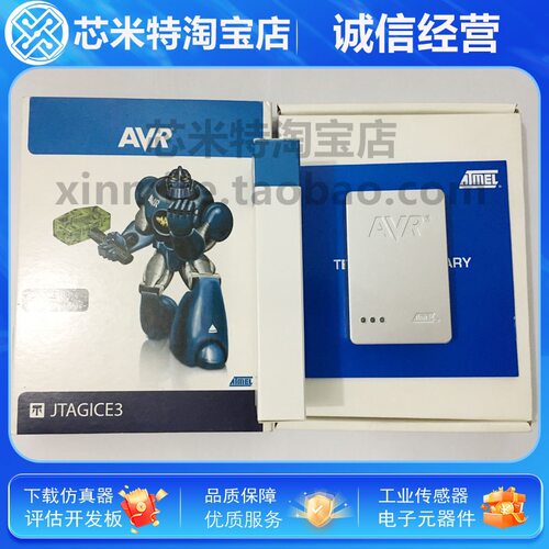 AVR ATMEL ATJTAGICE3 仿真器 avr/ JTAGICE3 下载器/编程器