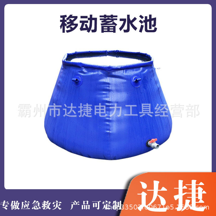 便携式农用移动蓄水池森林灭火应急存水袋大容量TPU软体贮水罐