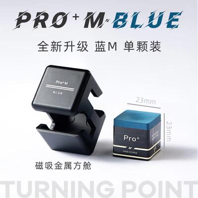 TPPRO+巧克粉7500巧克油性巧粉磁吸斯诺克小头杆枪粉中性干性黑八