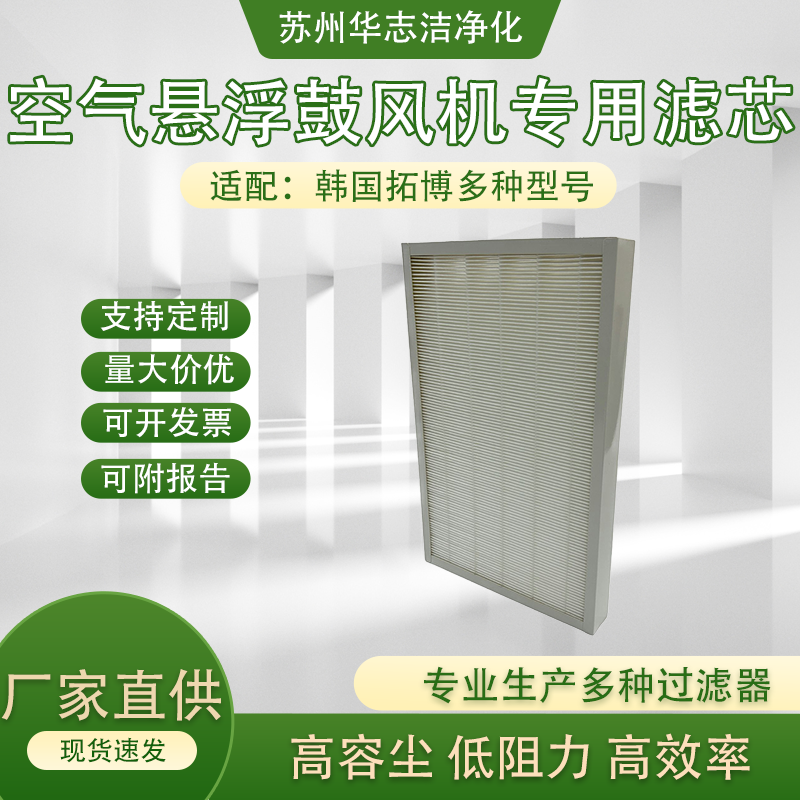 空气悬浮鼓风机专用滤芯HEPA中高效过滤器适配韩国拓博各型号滤芯