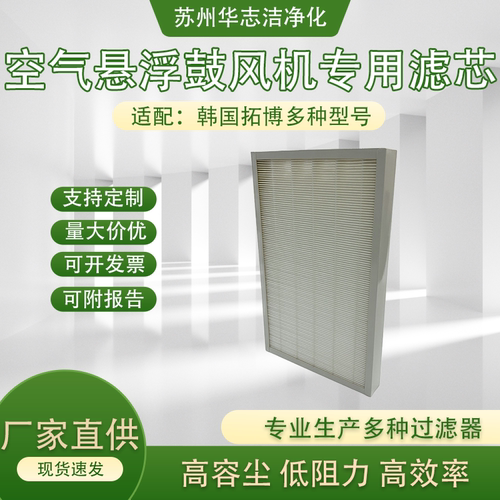 空气悬浮鼓风机专用滤芯HEPA中高效过滤器适配韩国拓博各型号滤芯