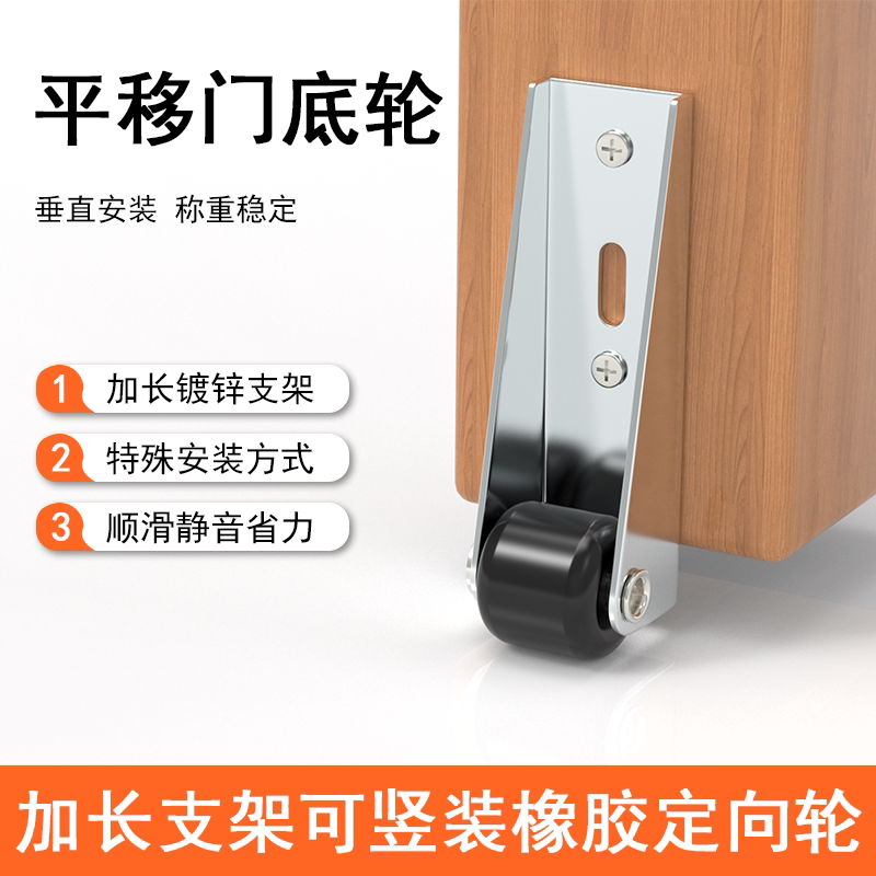 平移门轨道滑轮静音家具移动承重