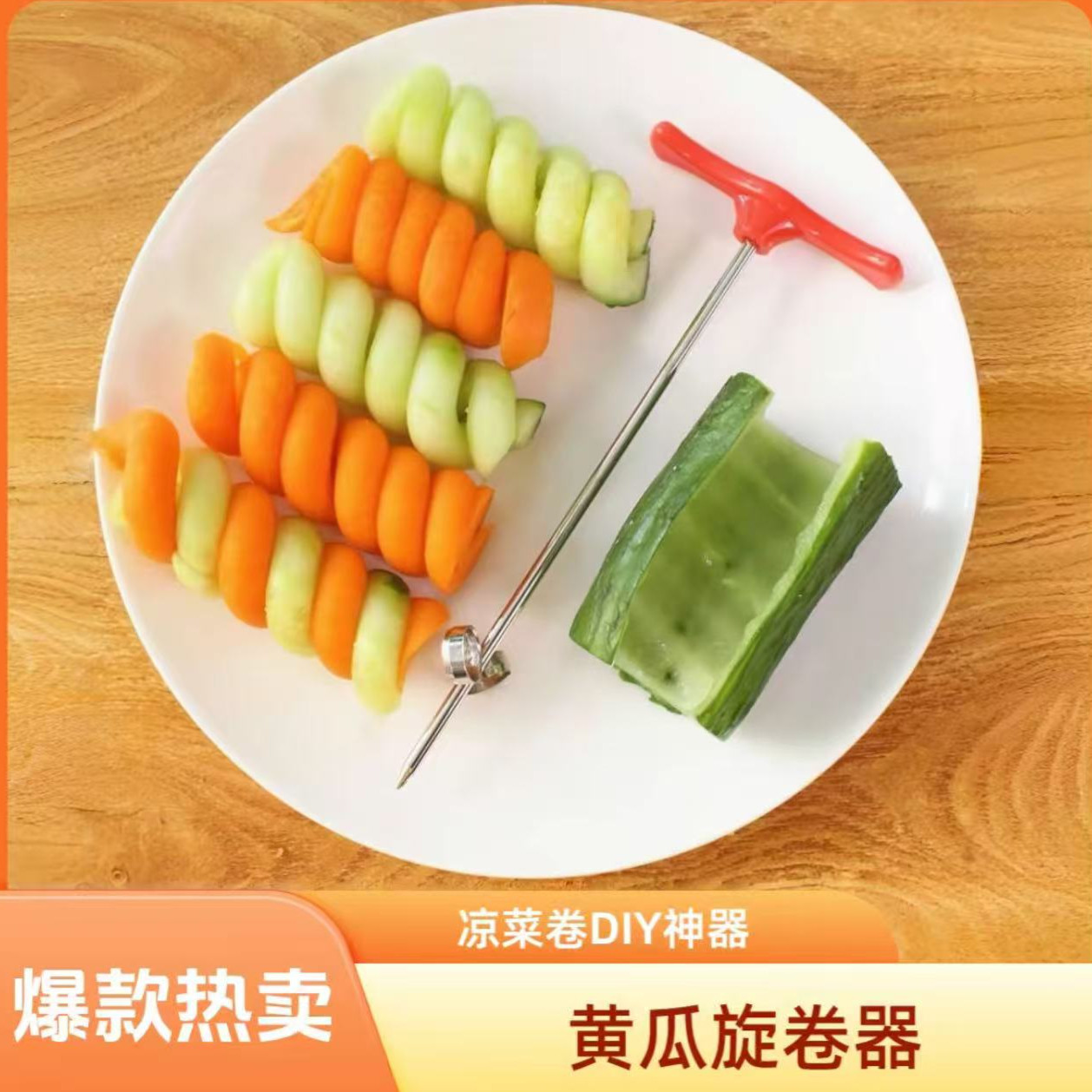 螺卷器魔幻螺卷器创意盘饰黄瓜刀土豆螺旋麻花样神器花刀切菜