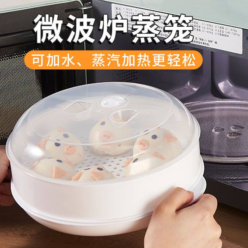 微波炉加热蒸笼加热专用器皿包子馒头加热带盖家用蒸笼蒸布盒蒸饭