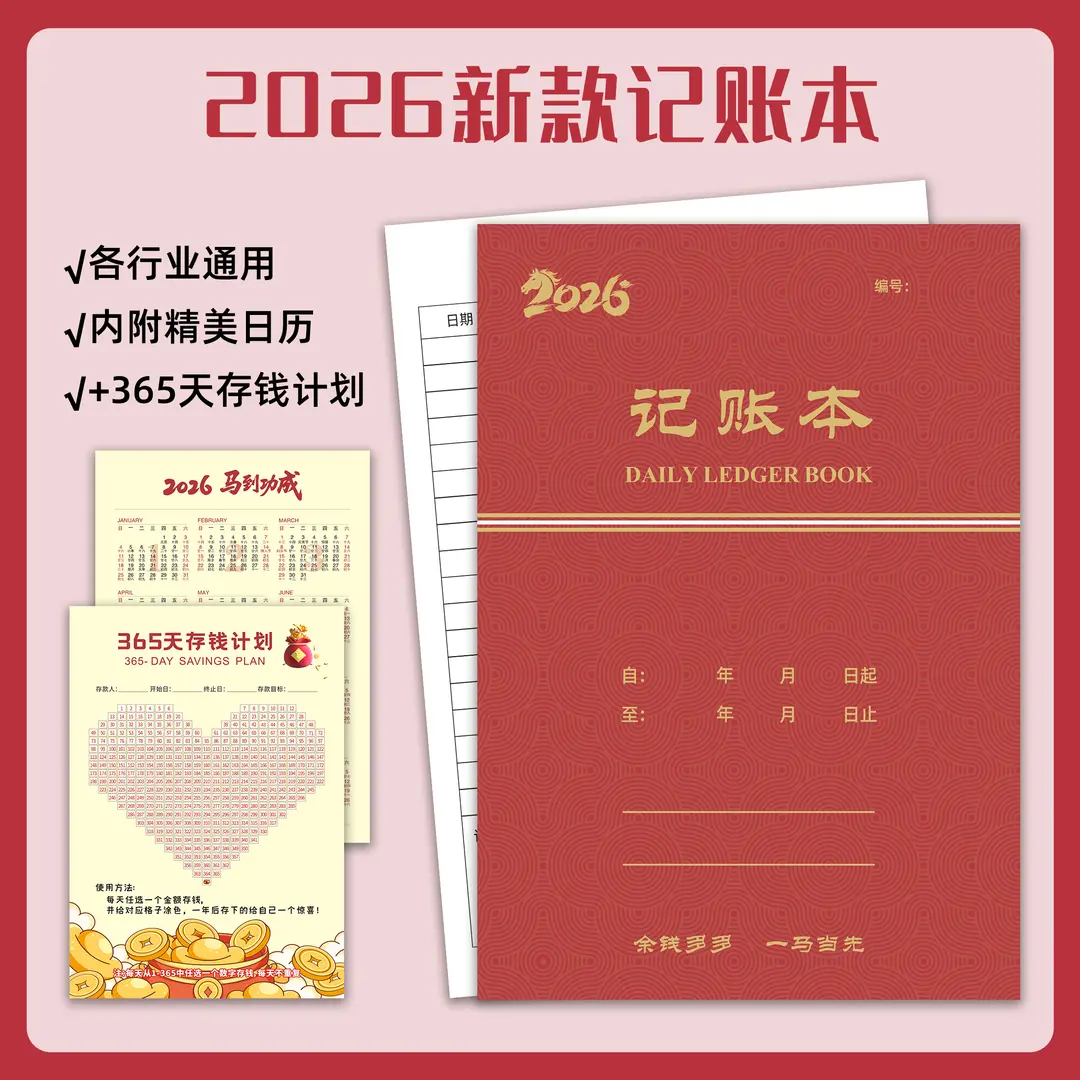 新款记账本公司个人家庭通用记账记录本营业登记支出收支账记录