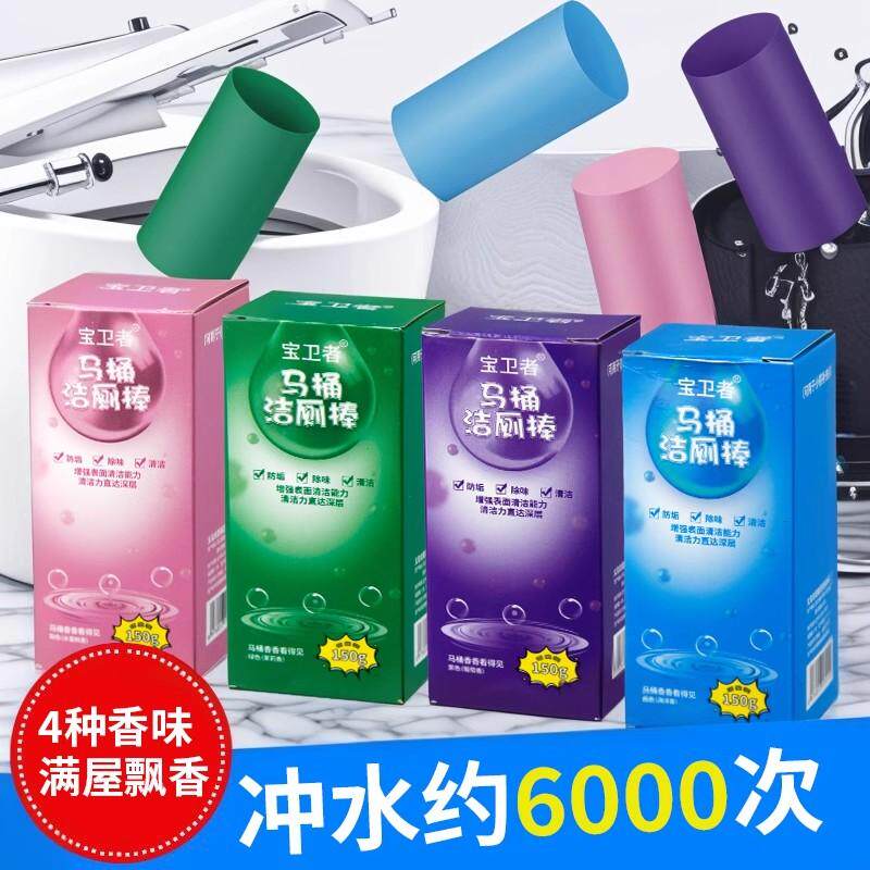 法式香水洁厕棒自动清洁剂清洁棒