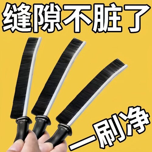长条缝隙刷家用凹槽清洁刷尼龙丝厨房用刷创意夹缝刷专用扶梯刷子