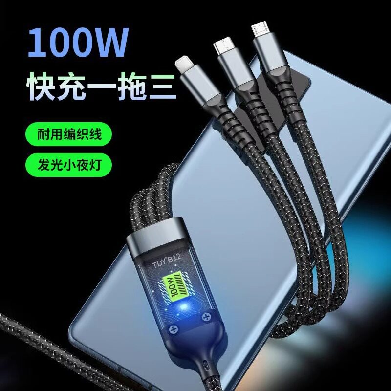 100W透明灯三合一数据线6A超级快充适用安卓华为苹果自动断充电线