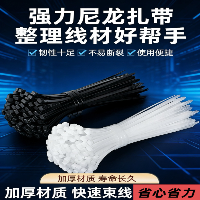 自锁式尼龙扎带强力固定塑料卡扣绑扎带扎线黑色勒死狗捆绑捆扎带