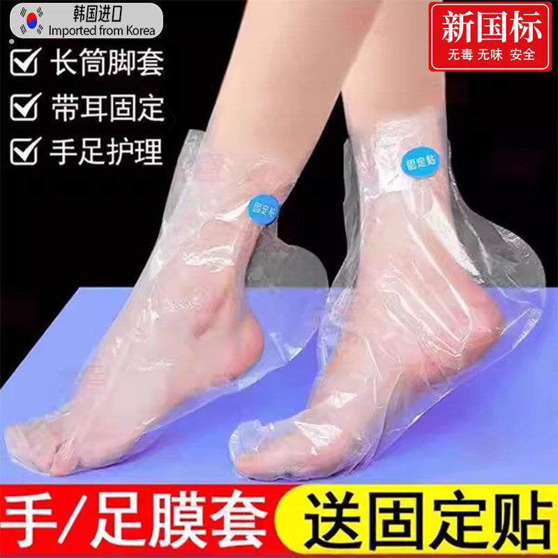 足膜一次性足膜手部足膜防干裂塑料袋家用保鲜膜足套袜子套装手套