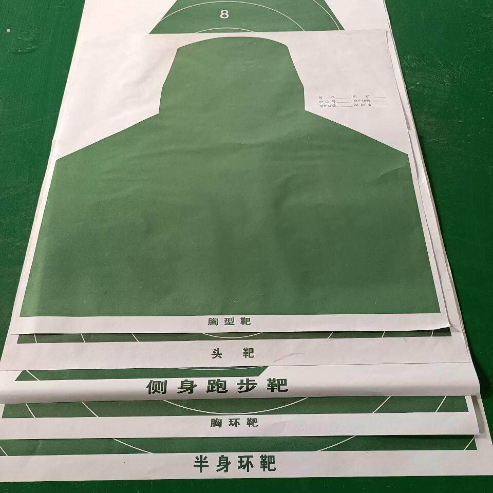 打靶纸 射击靶纸 胸环靶纸 十环纸 半身靶纸侧身跑步靶纸带环靶纸