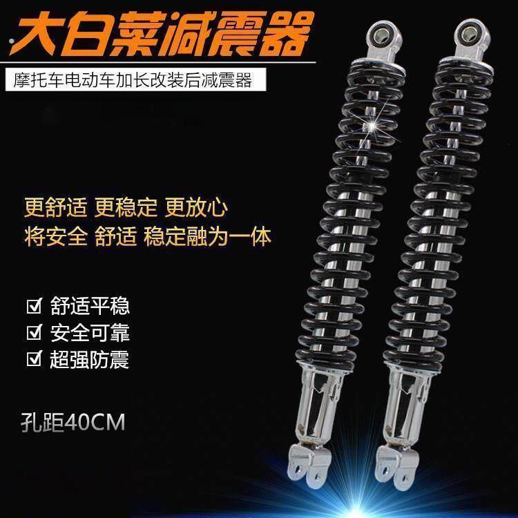 摩托车大白菜减震器越野嘉陵避震器骠骑电动车改装通用弹簧后减震