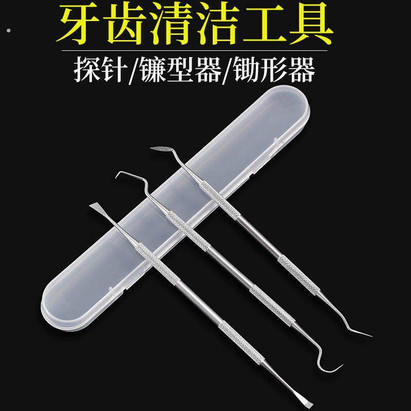 宠物犬猫咪狗狗牙结石双头工具去除神器清洁口腔牙垢臭刮牙齿钩子