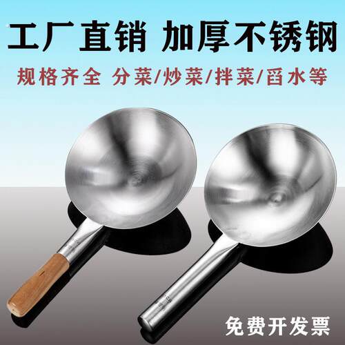 不锈钢水瓢木柄钢柄水勺水舀子水壳饲料勺大锅瓢汤勺短柄菜壳特厚