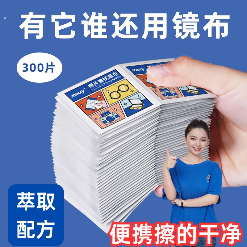 眼镜清洁湿巾擦拭布镜片防雾擦眼镜专用湿纸巾一次性清洗镜布