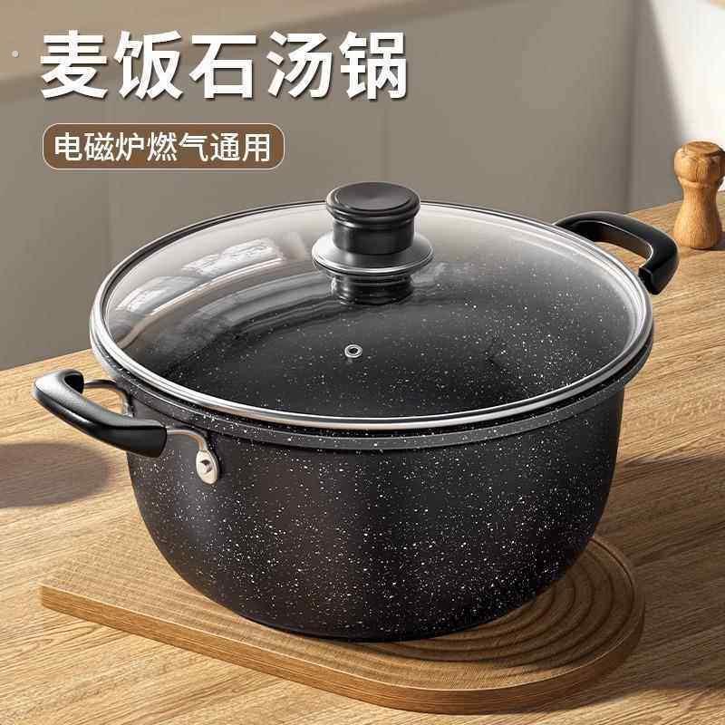 汤锅家用不沾锅麦饭石小煮锅加厚双耳蒸锅电磁炉瓦斯炉专用锅煮汤