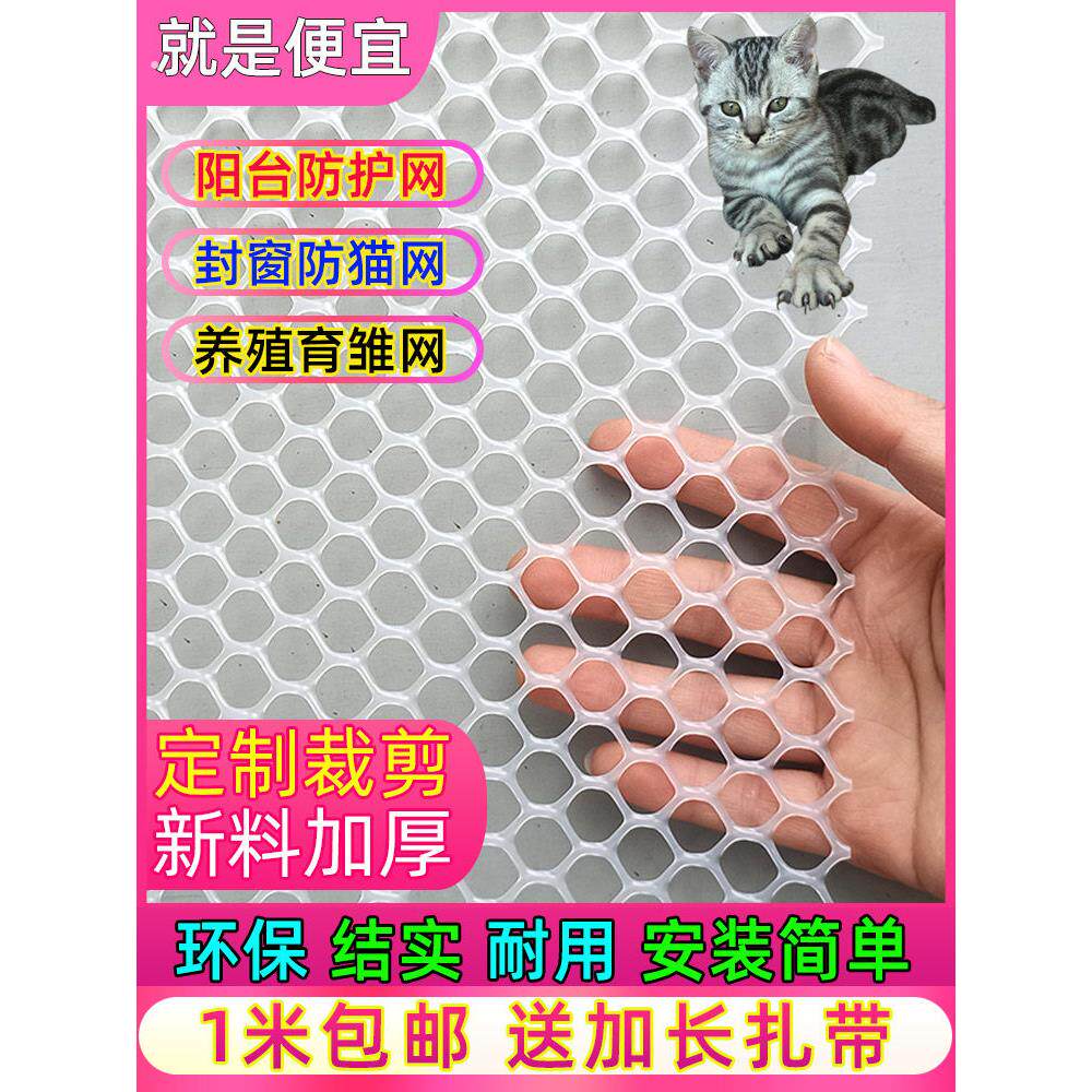 阳台防护网防盗窗窗安网格塑料网垫围栏猫宠物护栏隔离网防掉