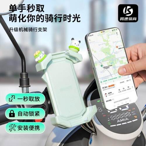 电动车手机支架2025新款女生防震防抖防雨专用摩托自行车导航支架