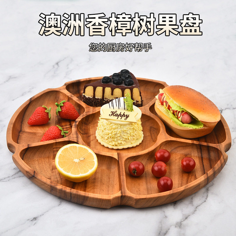 澳洲香樟树果盘花朵形状木圆托盘 分格干果盘 客厅瓜子水果盘