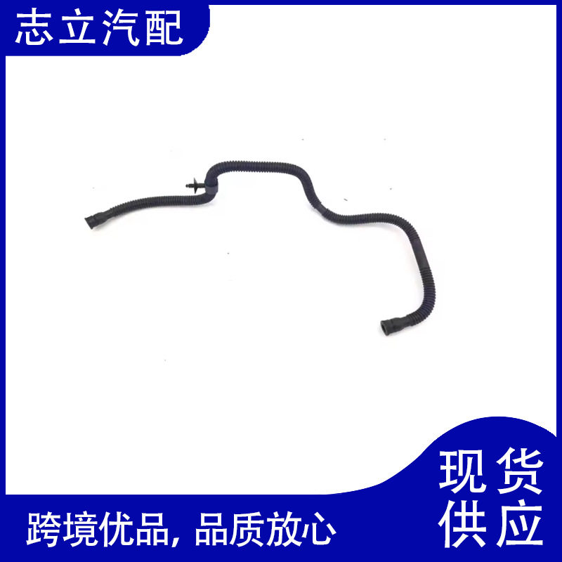 03C103493AE适用于帕萨特自动曲轴箱通风口通风软管排气管