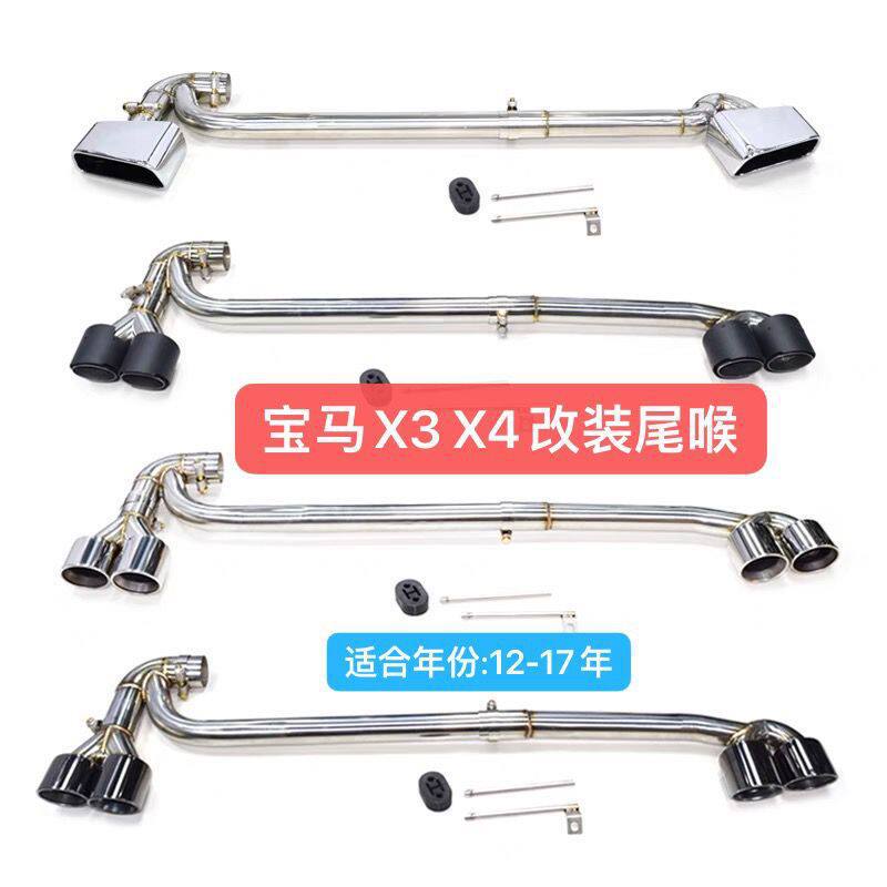 适用12-17款X3X4尾喉F25F26改装方形双边四出方口碳纤尾嘴排气管