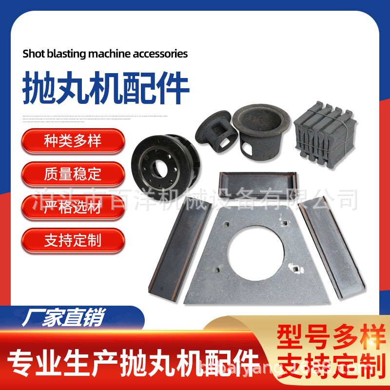 抛丸机配件橡胶漏砂板铸铁耐磨合金漏沙板大门密封皮门帘条皮履带图片