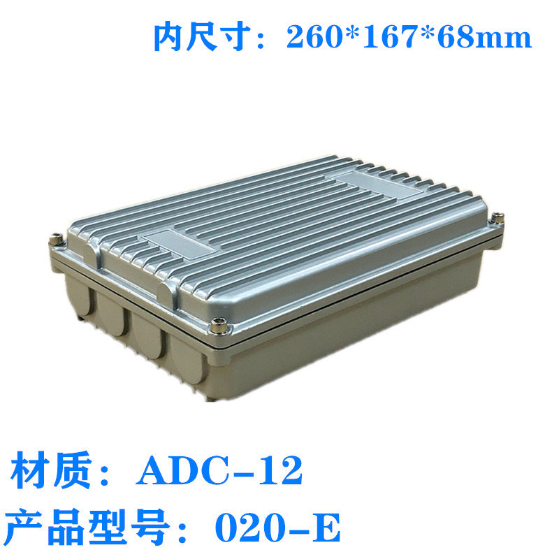 020-E:260*167*68 AP网桥放大器外壳 室外无线ap金属压铸铝防水盒