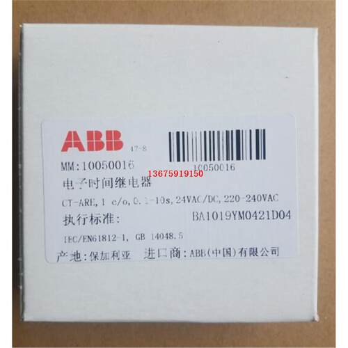 ABB时间继电器   CT-ARE,1 c/o,0.1-10s 24VAC/DC,220-240VAC