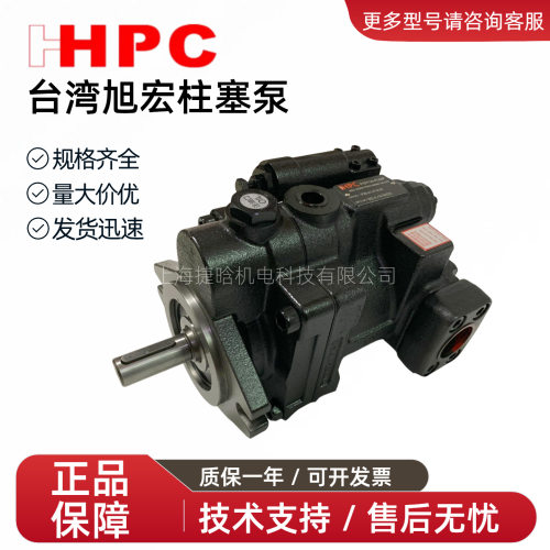 台湾HHPC旭宏变量柱塞泵P36-A1-F-R-01P36-A2-F-R-01全新现货