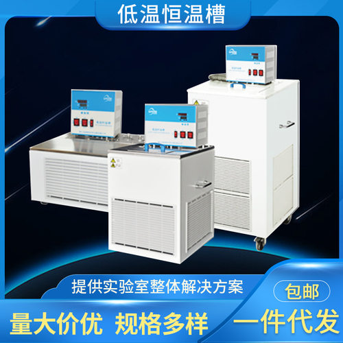 厂家现货可批发unite优纳特DC-0506实验室低温恒温槽 恒温循环槽
