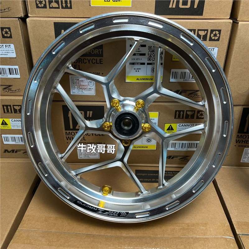 mfz新款轮毂天狼星铸造轮毂12寸2.5J小牛U、NXT N1S九号极核图片