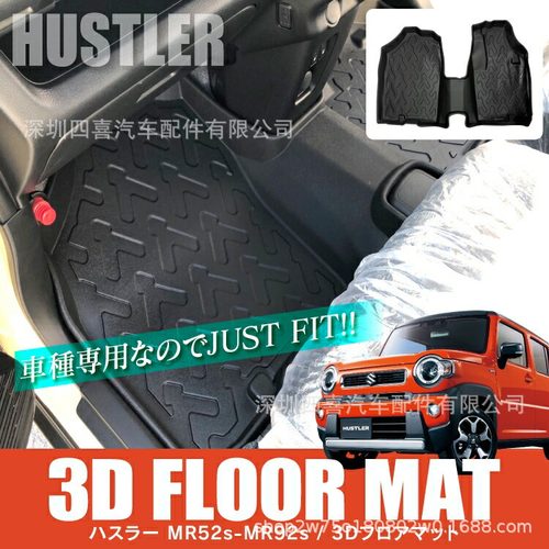 适用于铃木 HUSTLER 第一排 3D 地垫橡胶垫托盘防刮防污保护外部