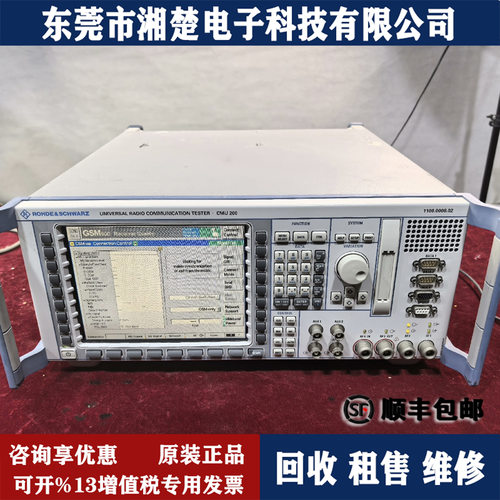 德国罗德施瓦茨CMU200频谱仪