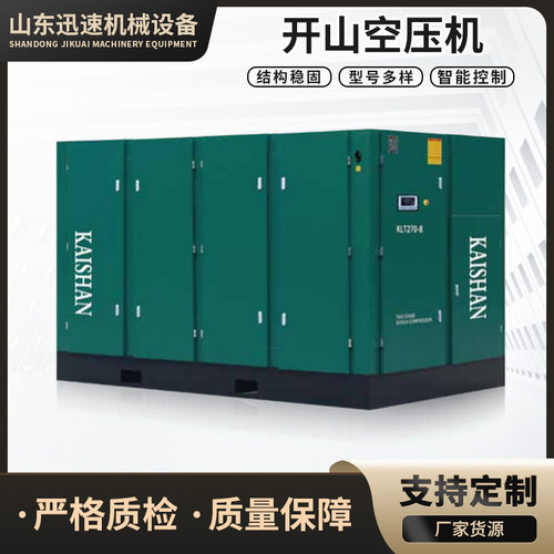 开山永磁变频高压螺杆空压机