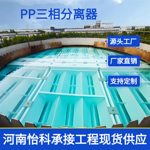江西污水处理UASB厌氧塔高污水处理设备三相分离器IC厌氧反应器