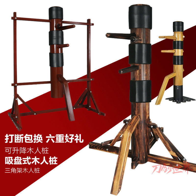 咏春拳实木木人桩家用简易标准立式挂墙武术搏击儿童三角架木人桩