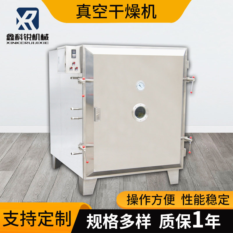 低温真空干燥箱 厂家不锈钢真空烘箱食品电热恒温真空干燥机设备