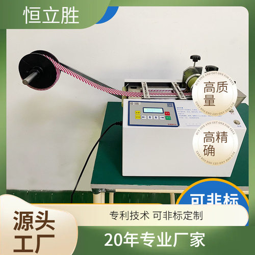 专业生产全自动化切布机 发泡管硅胶条切割机 黄胶带黄腊管裁切机