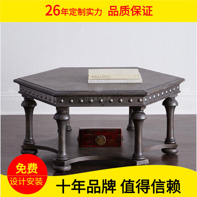 美式乡村六边形实木茶几新古典复古仿古茶桌欧式简约后现代咖啡桌