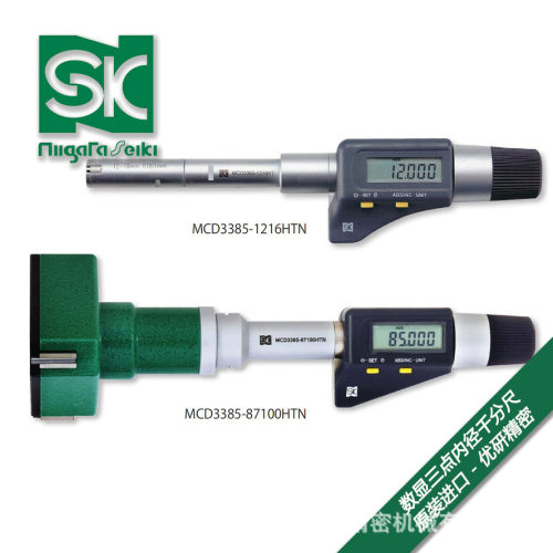 SK新泻精机数显三点内径千分尺孔径的精密测量MCD3385-0608HTN