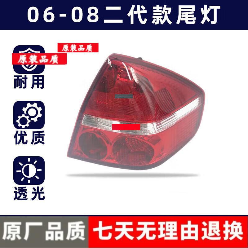 适用于海马 福美来 06-09年款尾灯 海马后尾灯 刹车灯 灯总成原车