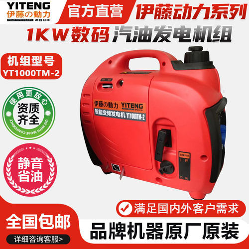 原装伊藤动力YT1000TM-2/YT2000TM-2手提车载家用静音汽油发电机