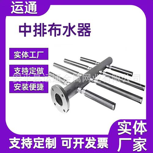 不锈钢加强型中排布水器